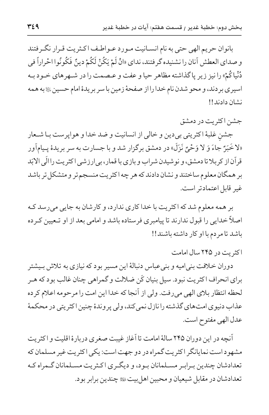 صفحه ۳۴۹