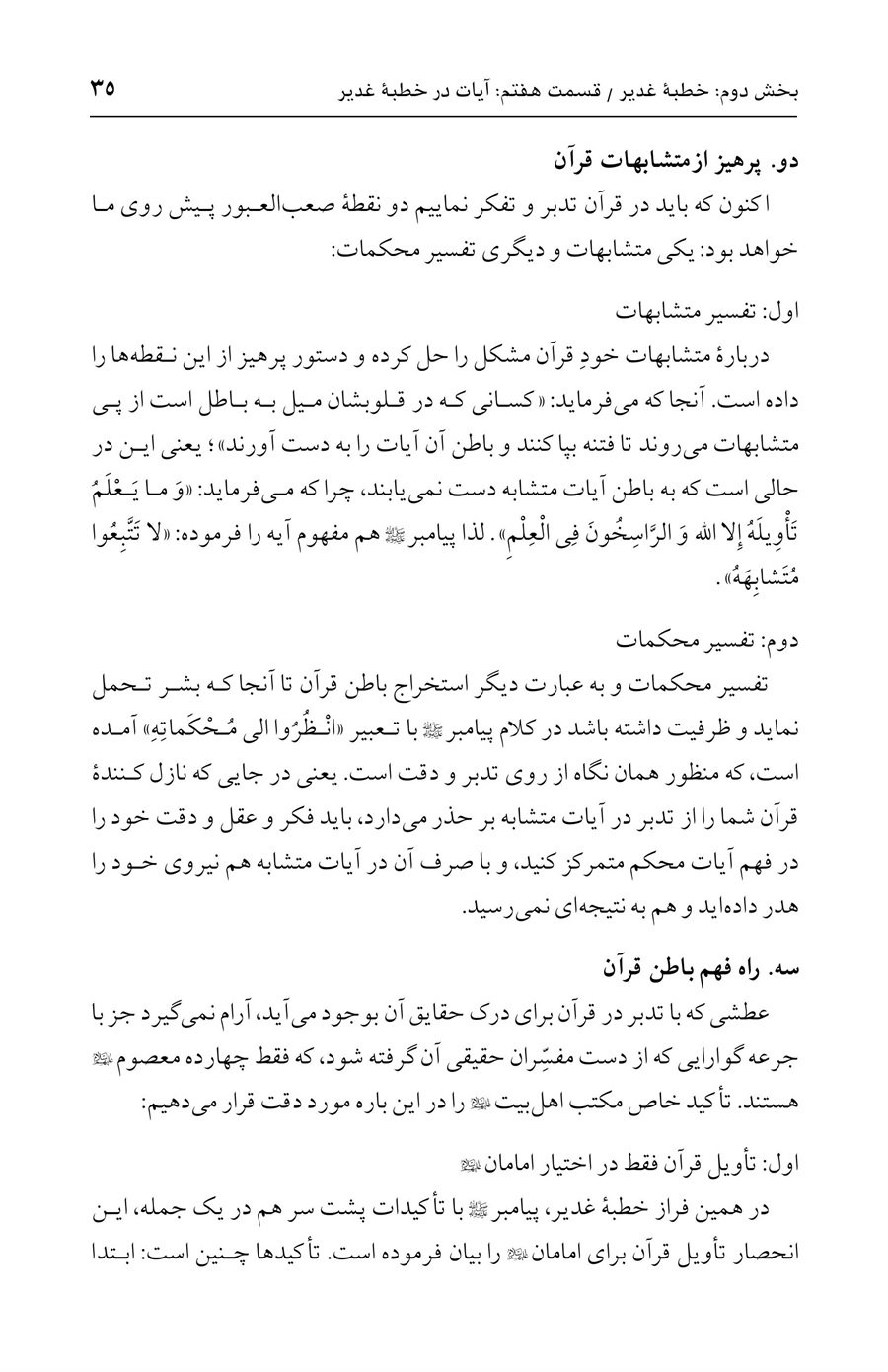 صفحه ۳۵