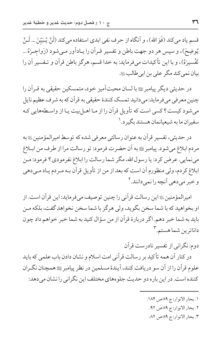صفحه ۳۶