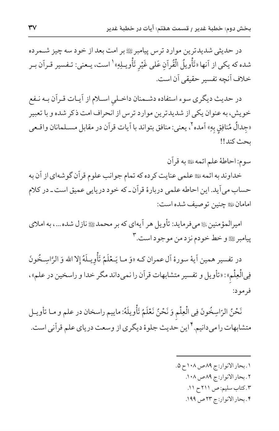 صفحه ۳۷