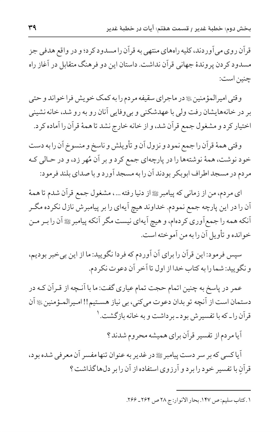 صفحه ۳۹