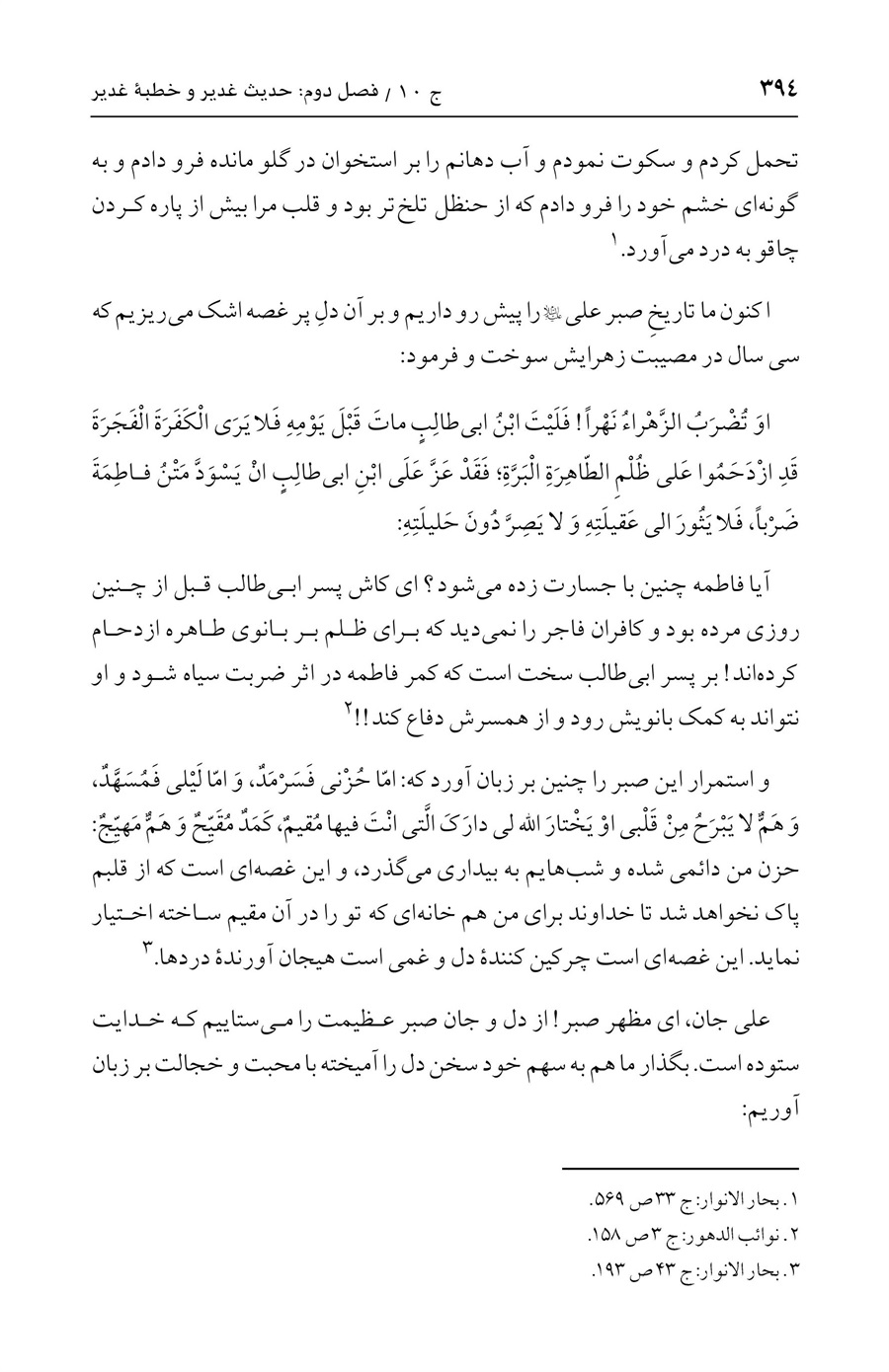 صفحه ۳۹۴
