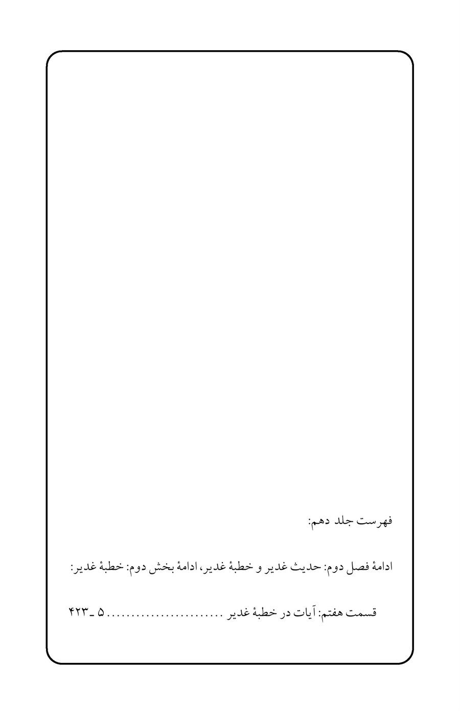 صفحه ۴
