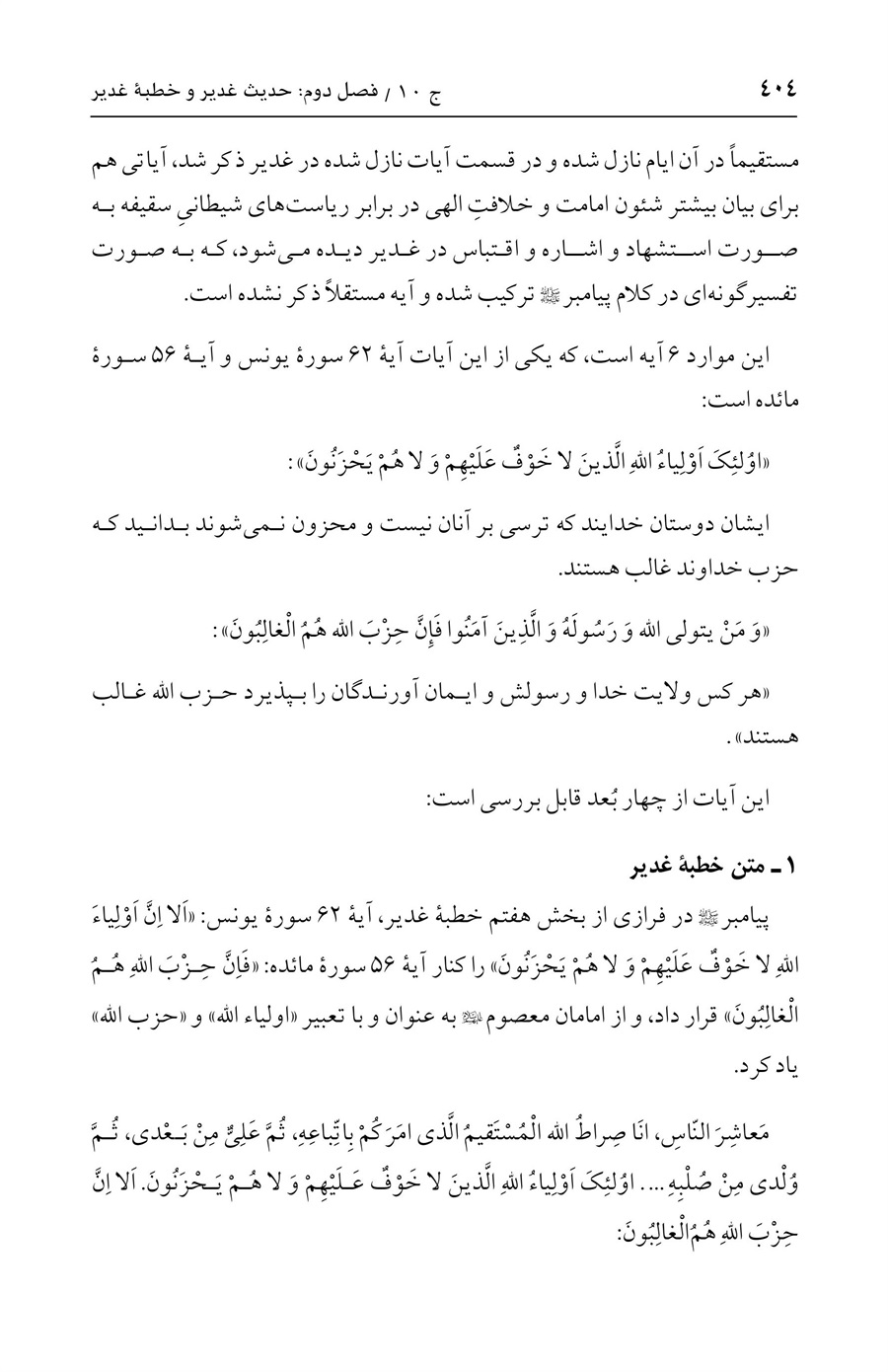 صفحه ۴۰۴