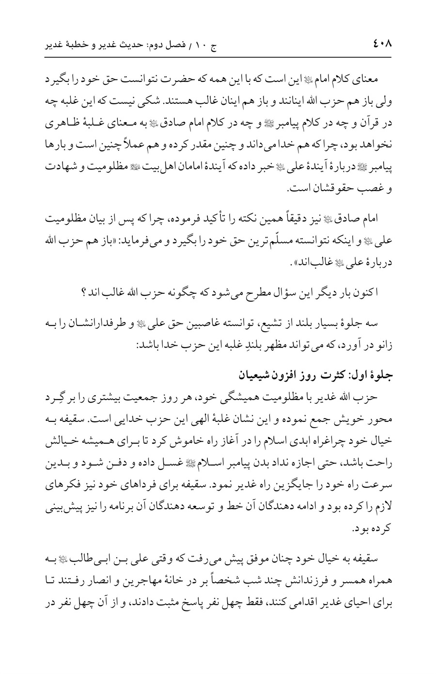 صفحه ۴۰۸