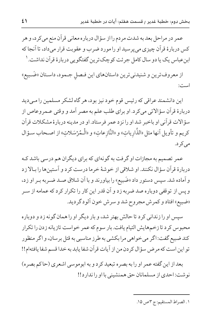 صفحه ۴۱