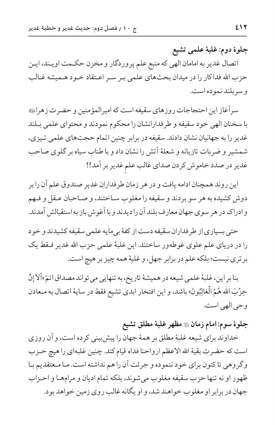 صفحه ۴۱۲