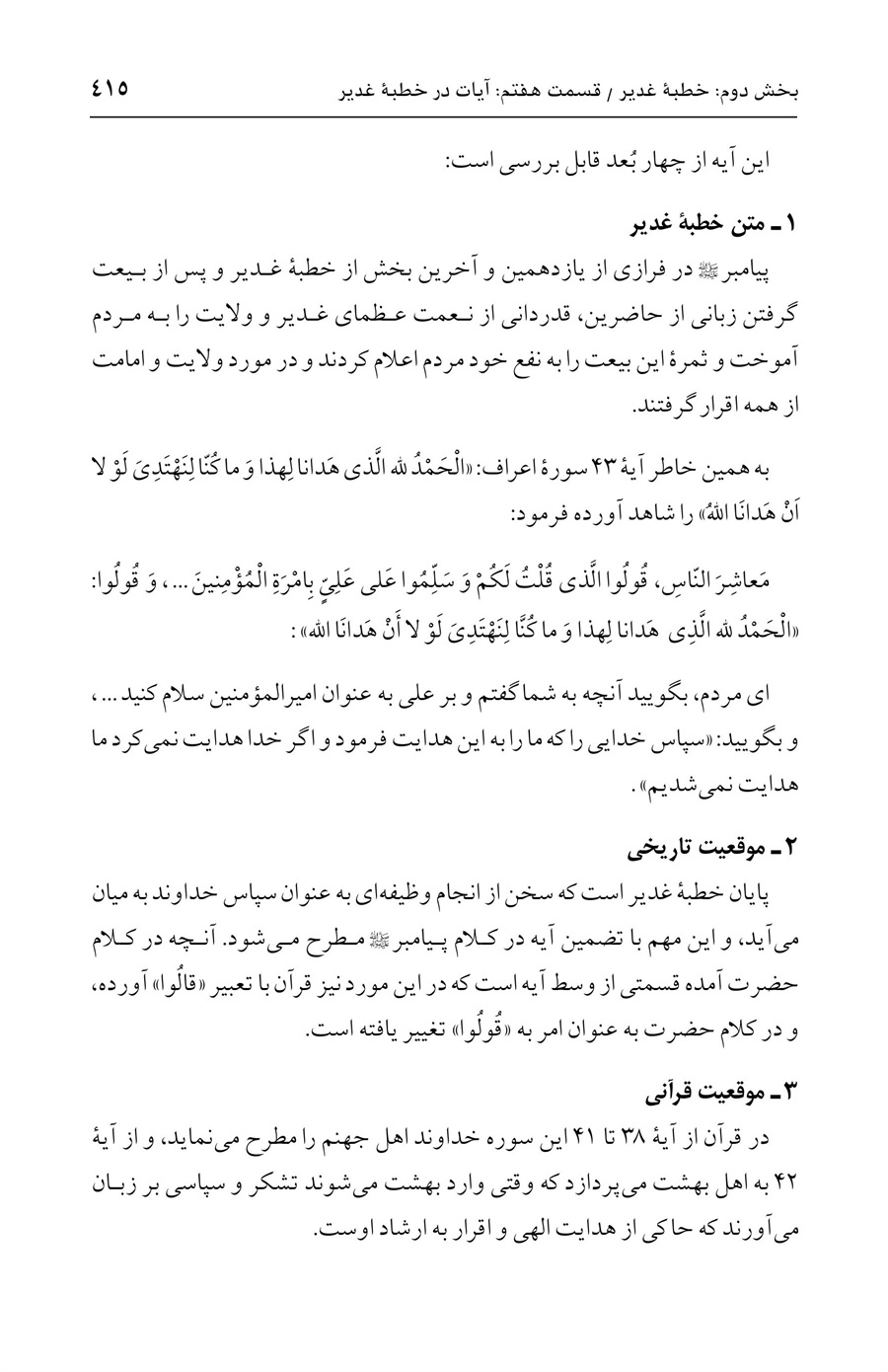صفحه ۴۱۵