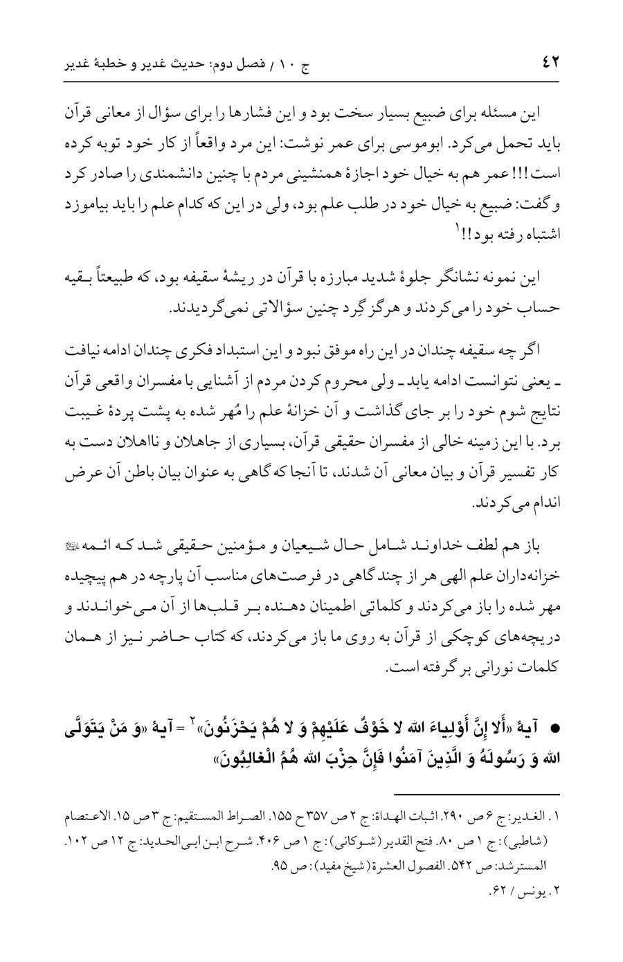 صفحه ۴۲