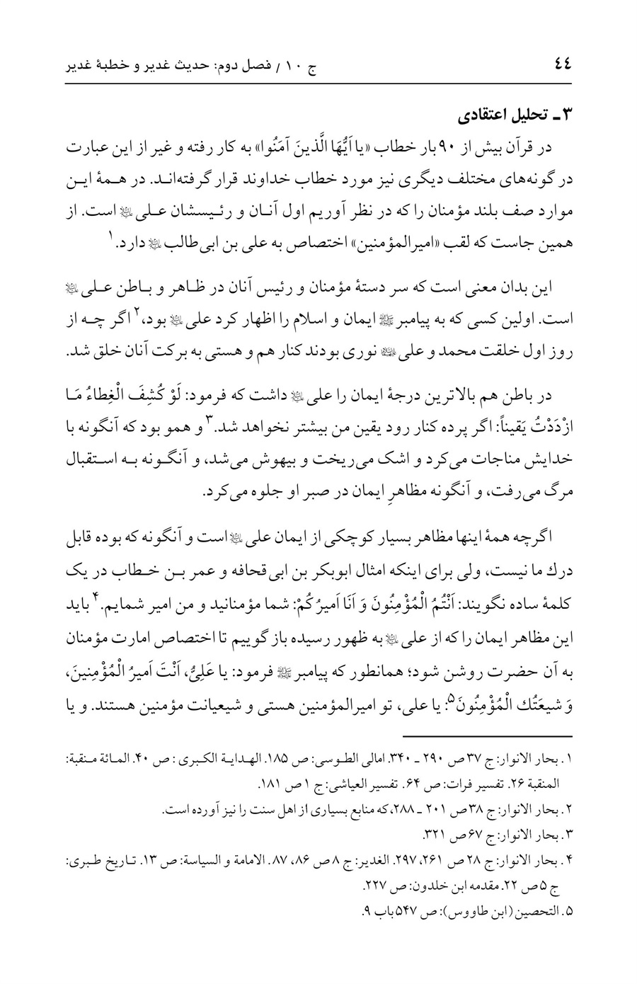 صفحه ۴۴