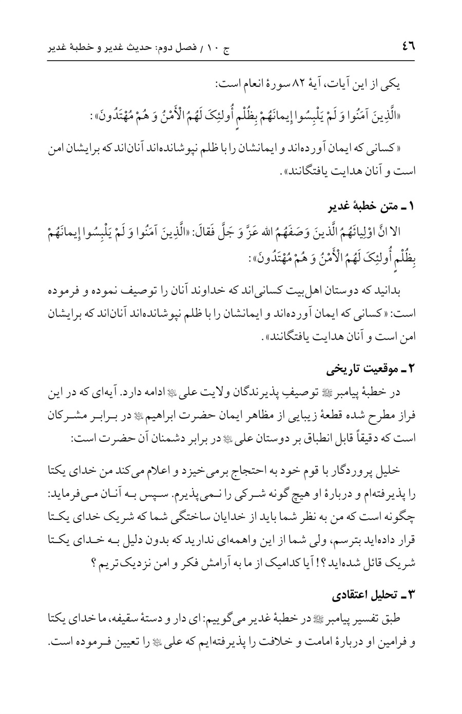 صفحه ۴۶