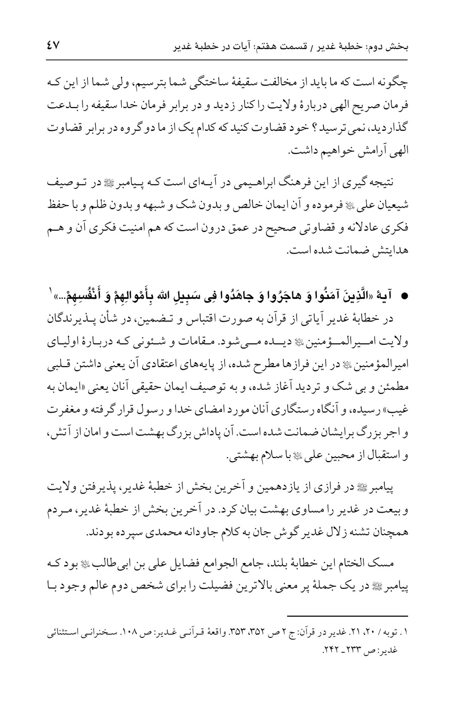 صفحه ۴۷