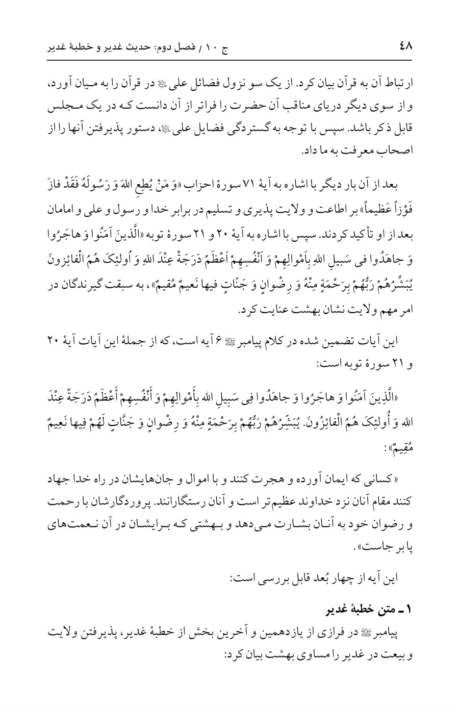 صفحه ۴۸