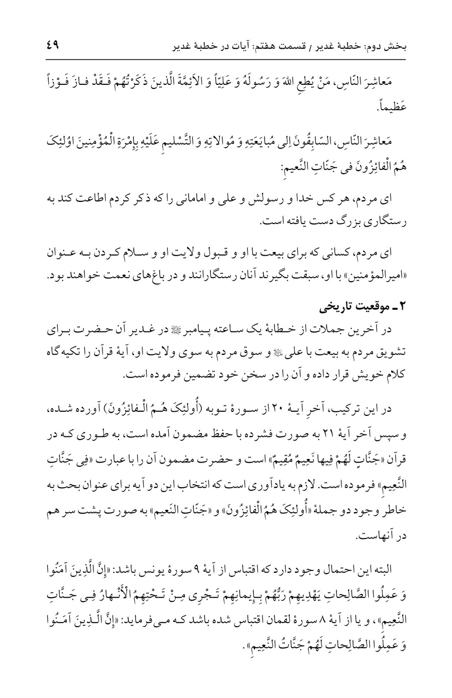صفحه ۴۹