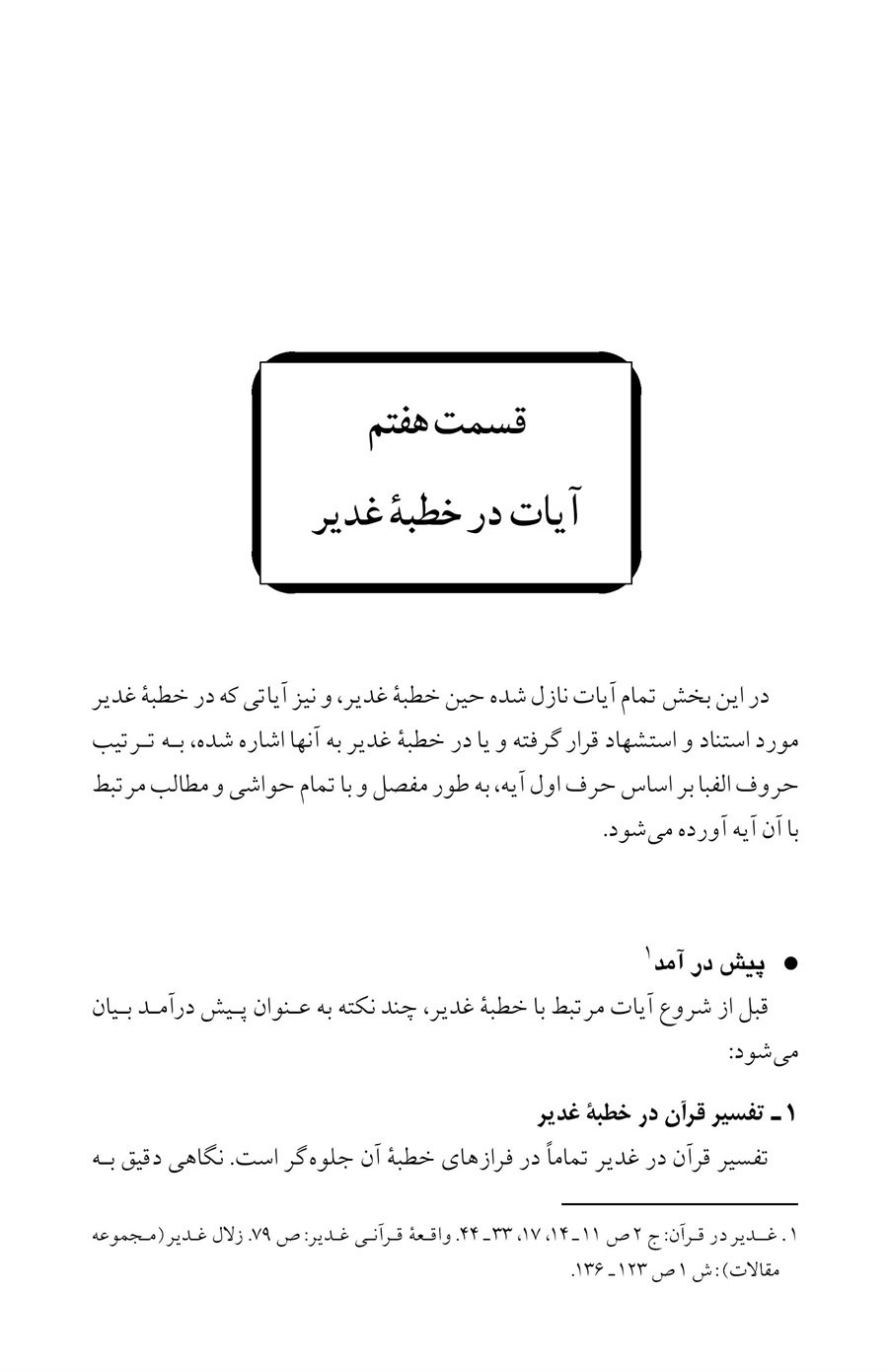 صفحه ۵
