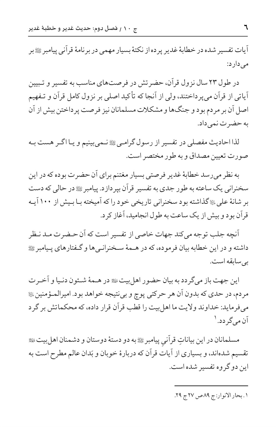 صفحه ۶