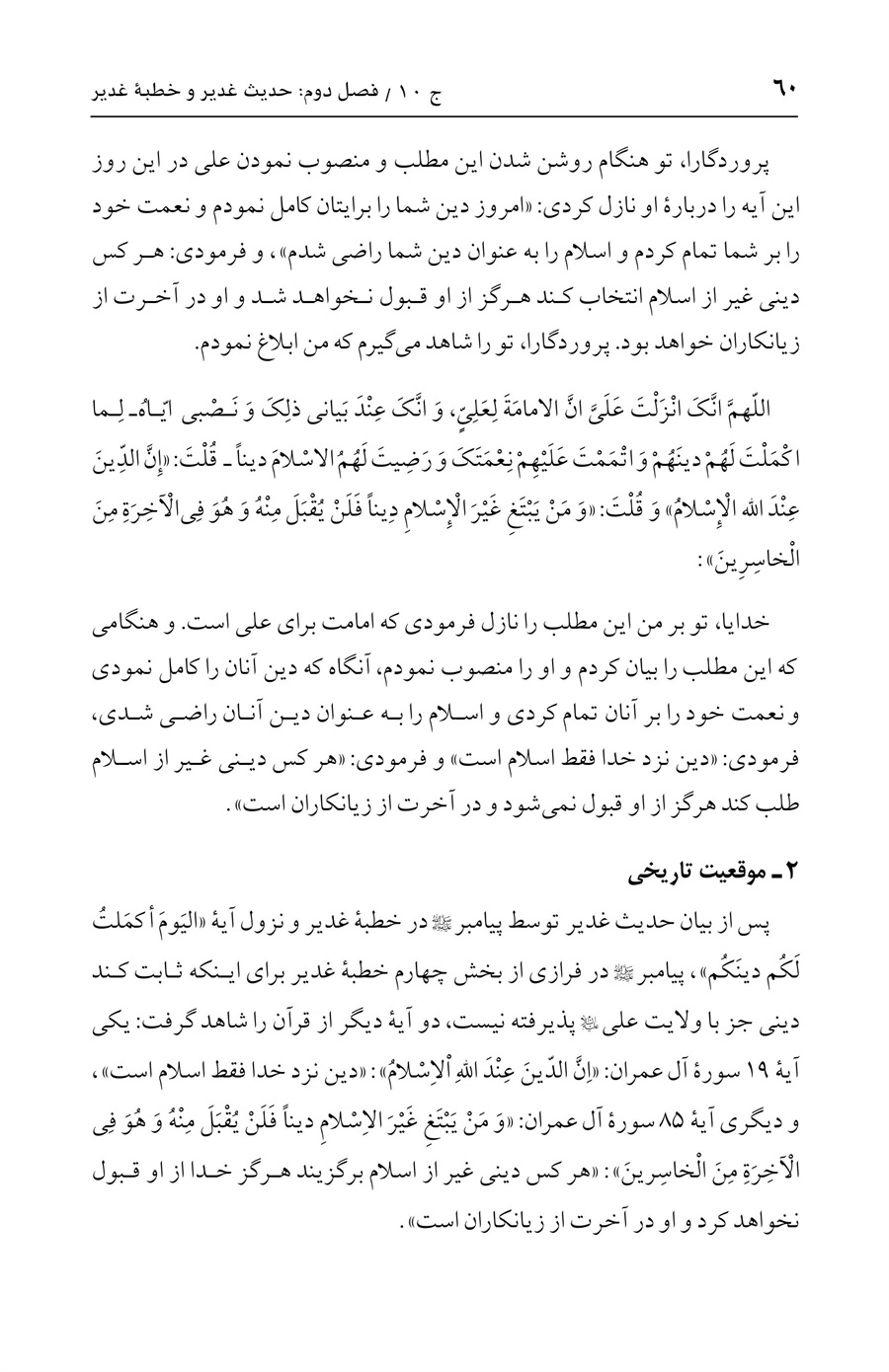 صفحه ۶۰