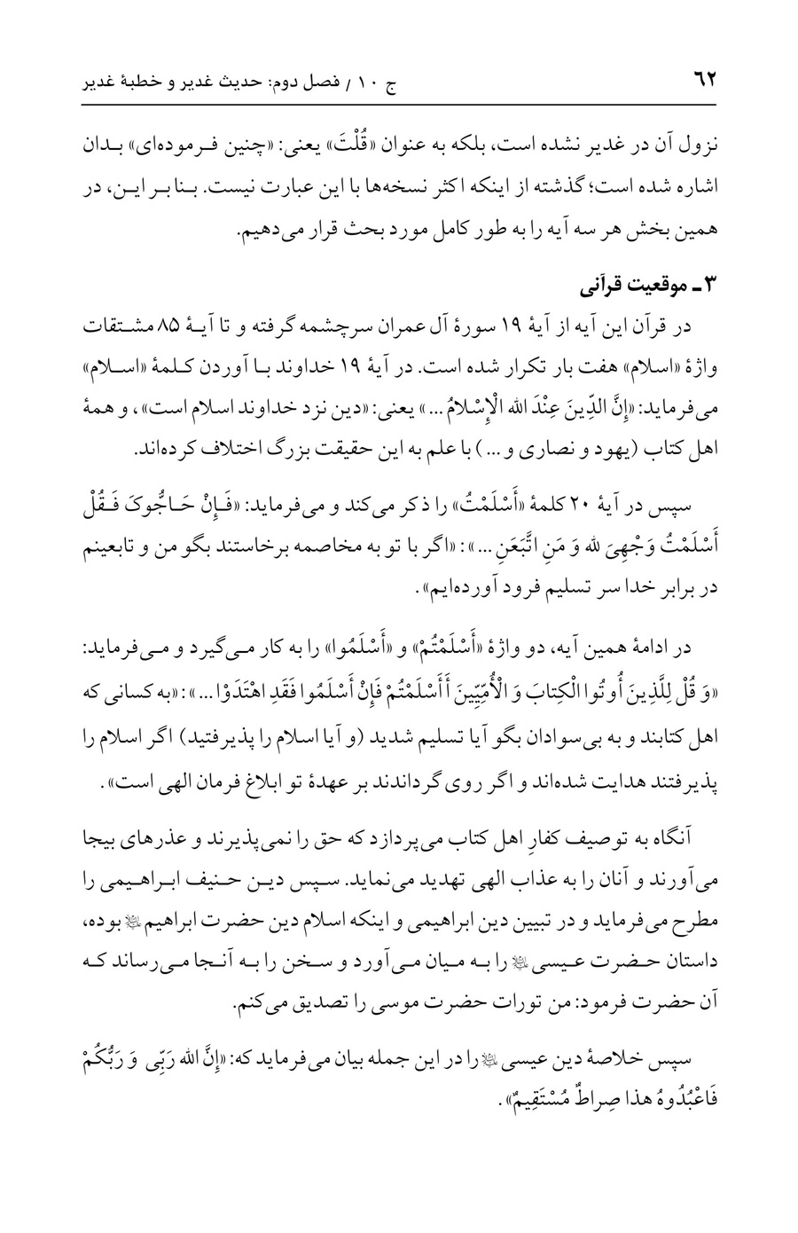 صفحه ۶۲