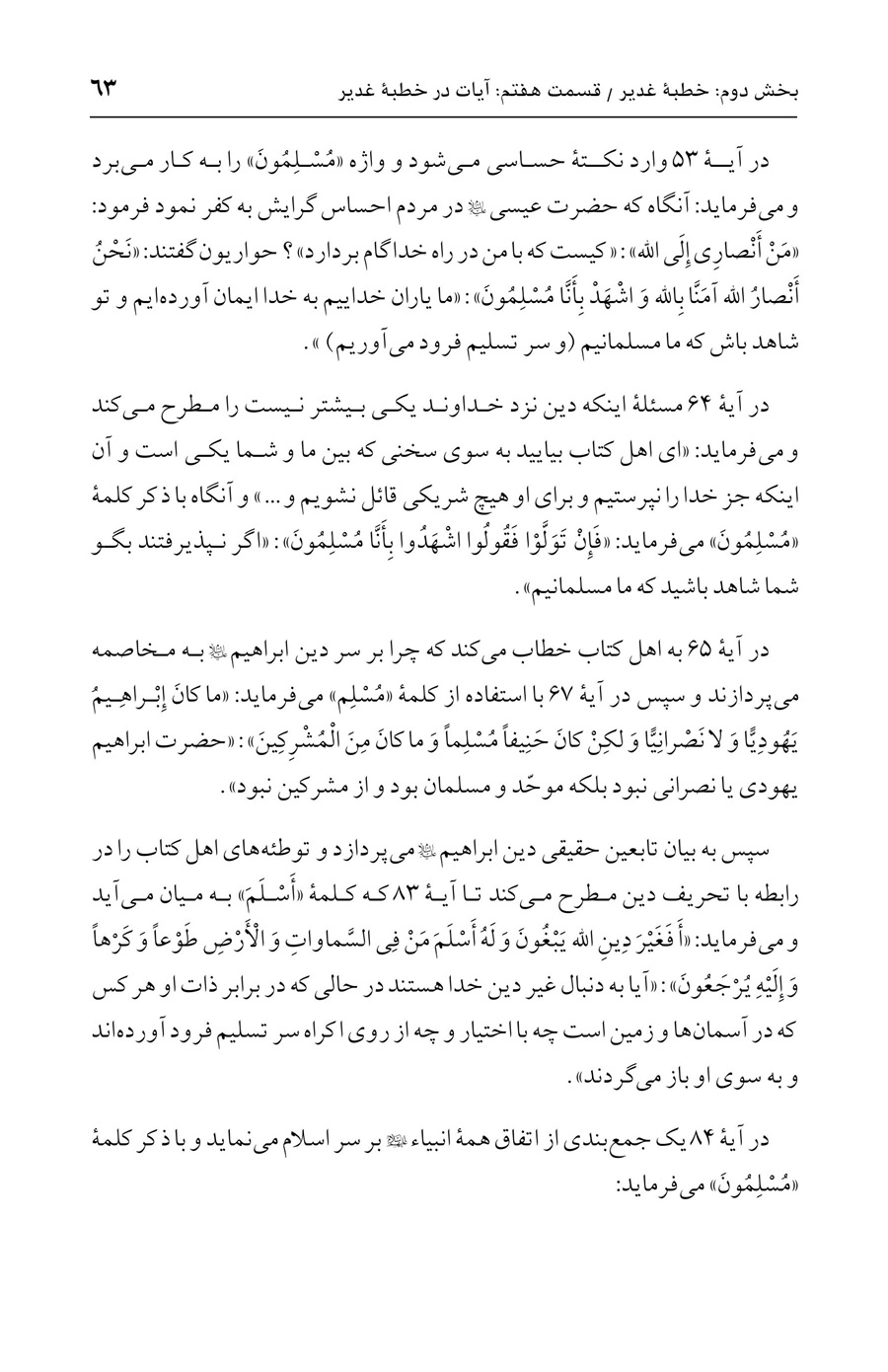 صفحه ۶۳
