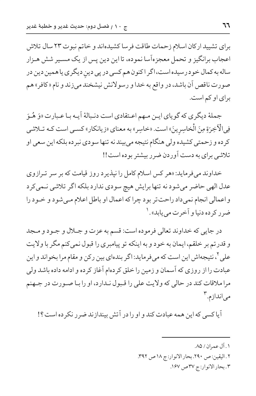 صفحه ۶۶