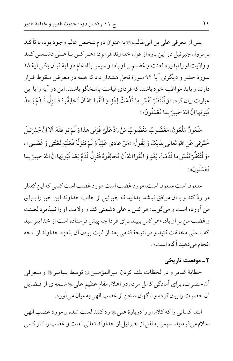 صفحه ۱۰