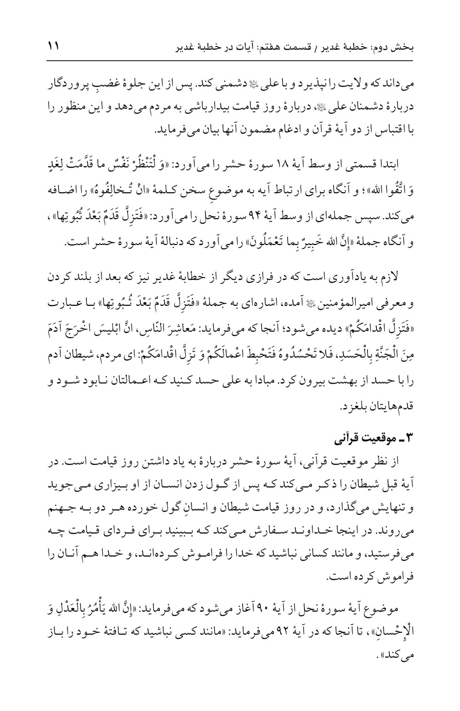 صفحه ۱۱