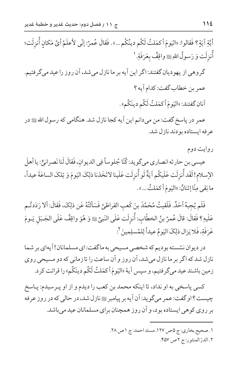 صفحه ۱۱۴