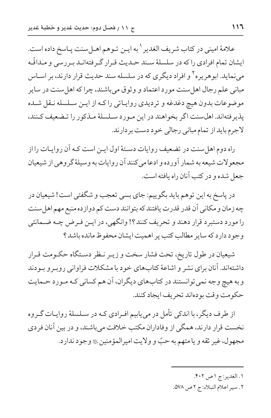 صفحه ۱۱۶