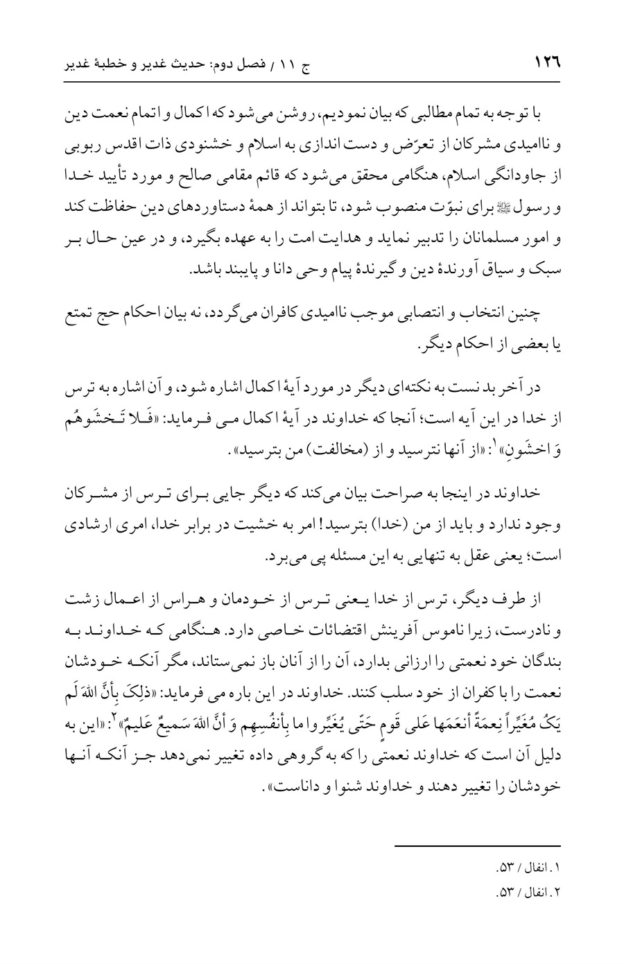 صفحه ۱۲۶