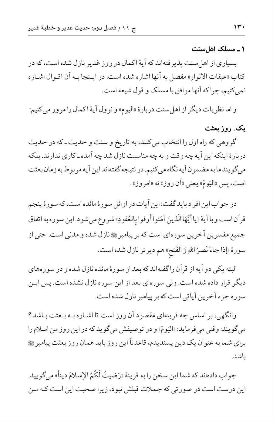 صفحه ۱۳۰