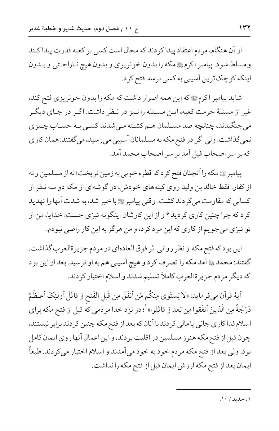 صفحه ۱۳۲
