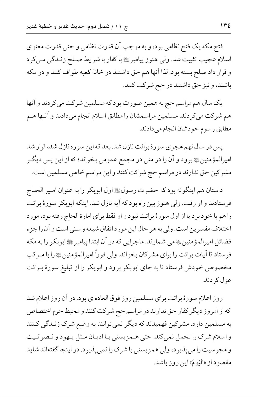 صفحه ۱۳۴