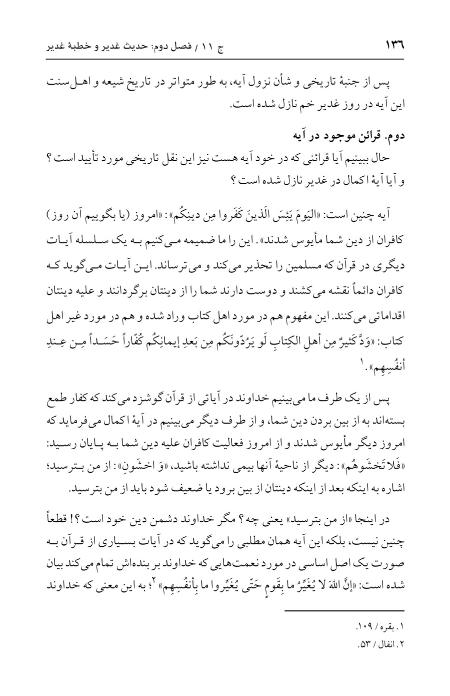 صفحه ۱۳۶