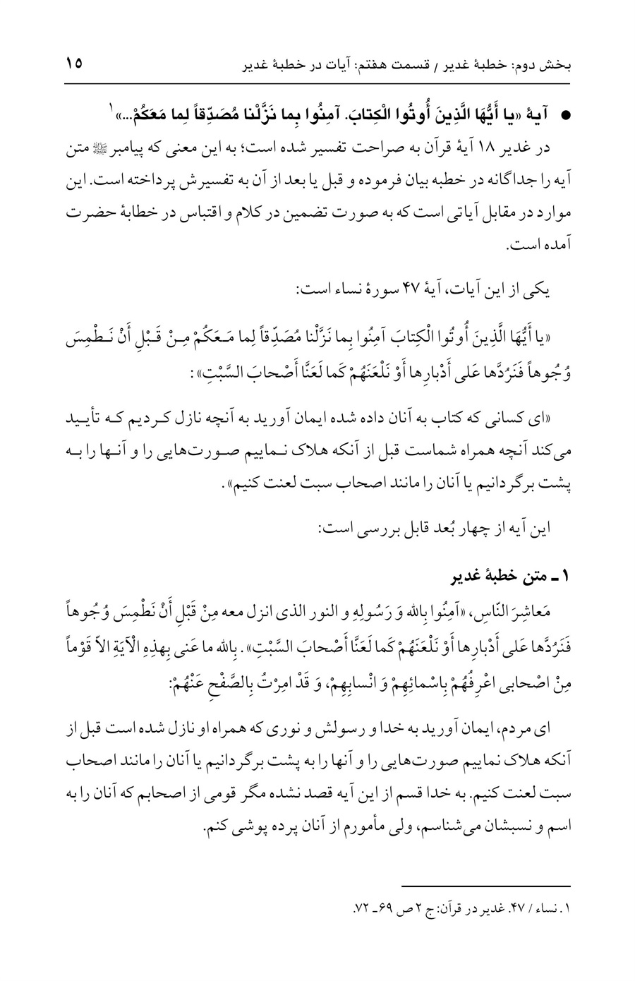 صفحه ۱۵