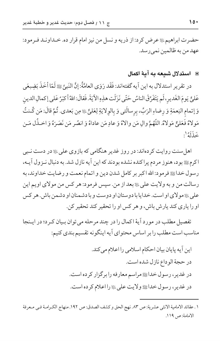 صفحه ۱۵۰