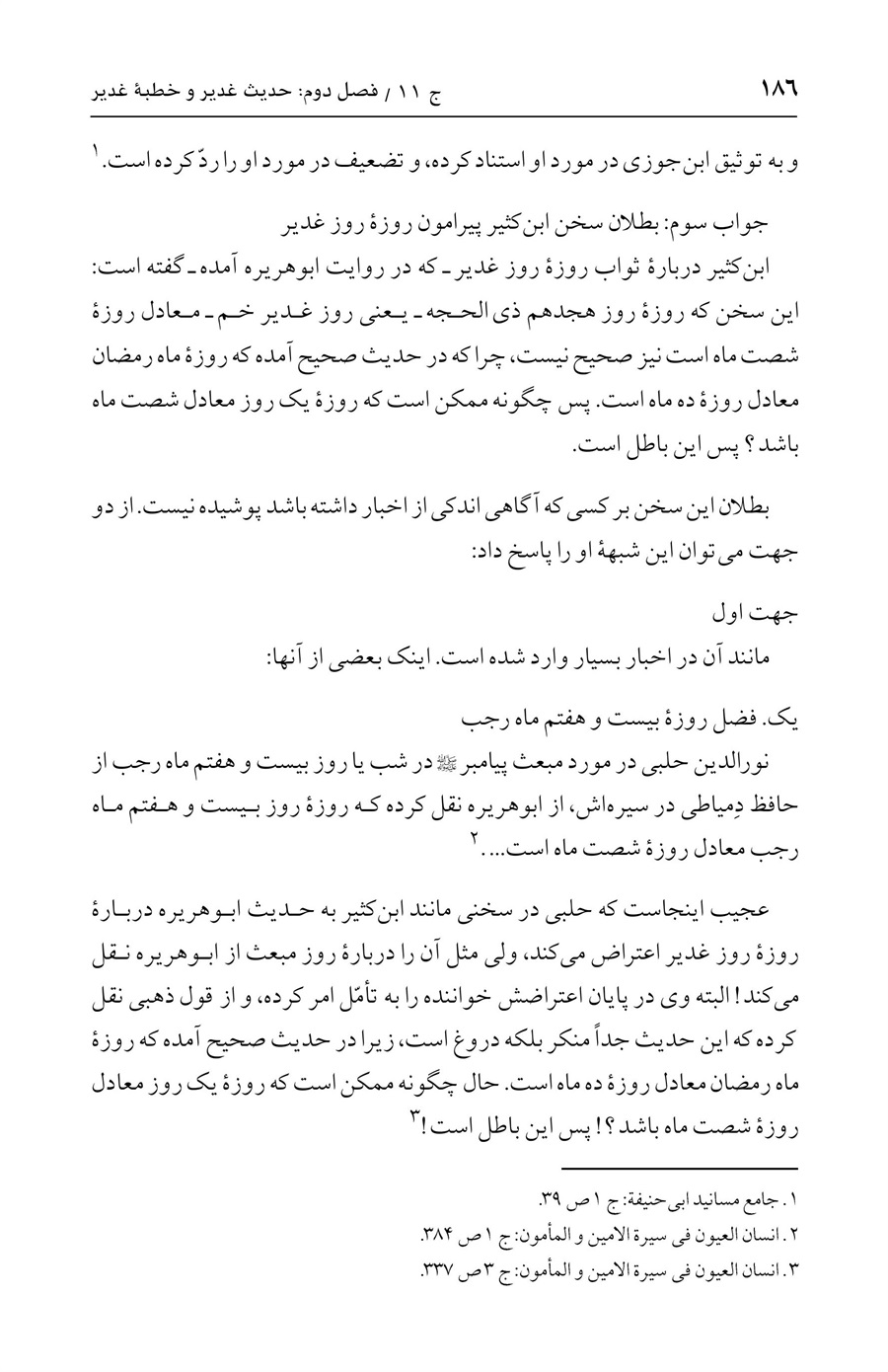 صفحه ۱۸۶