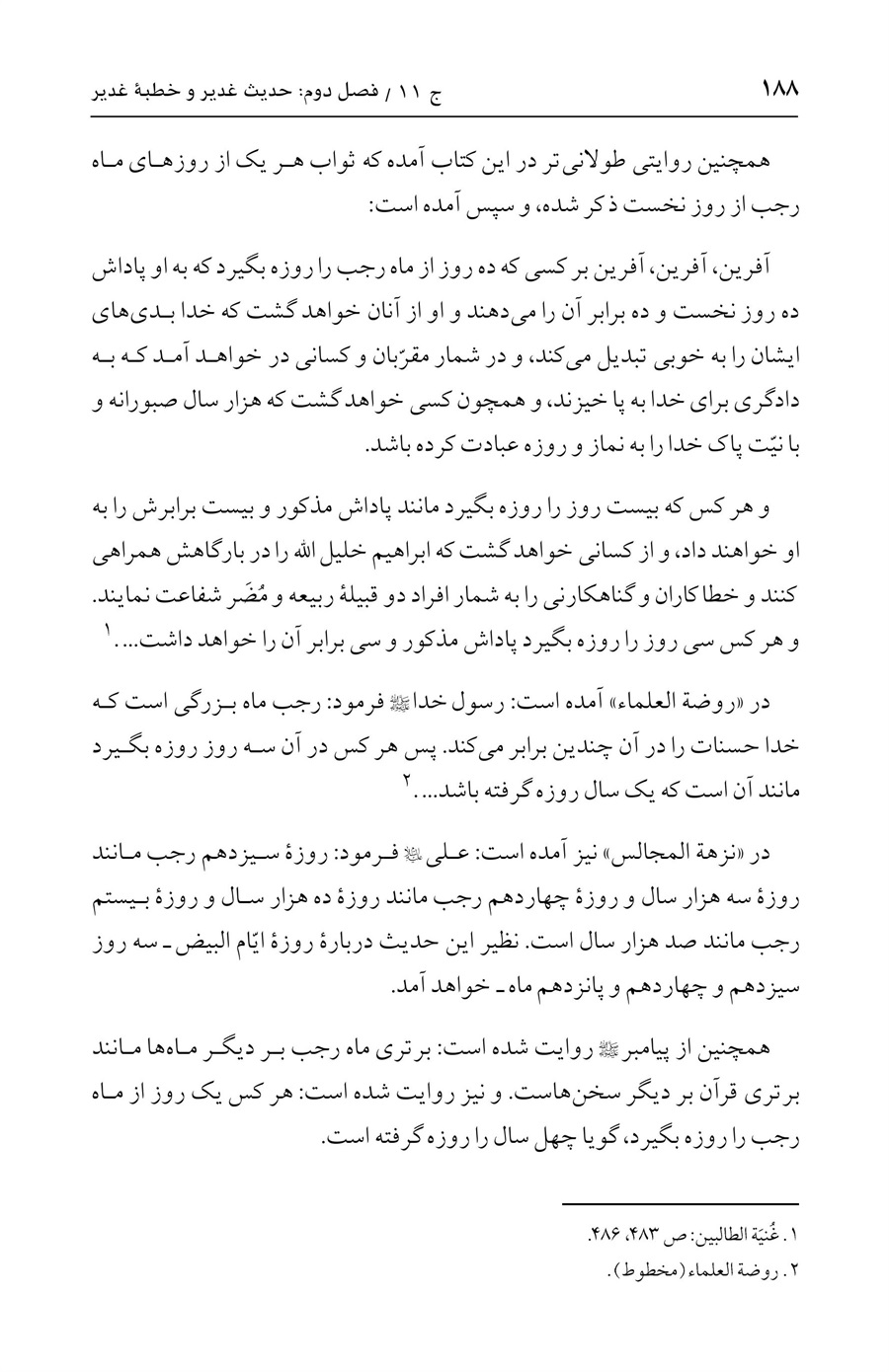 صفحه ۱۸۸