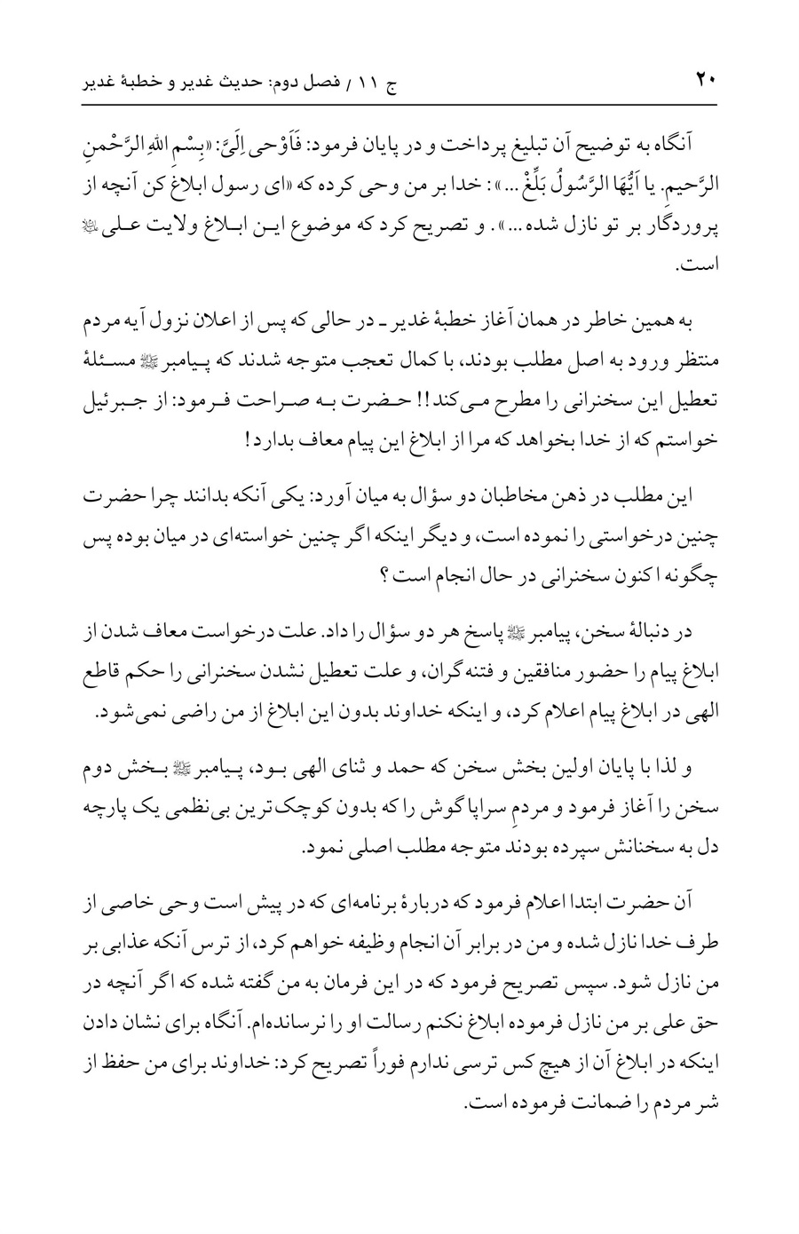 صفحه ۲۰