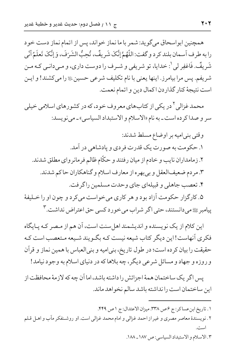 صفحه ۲۰۲