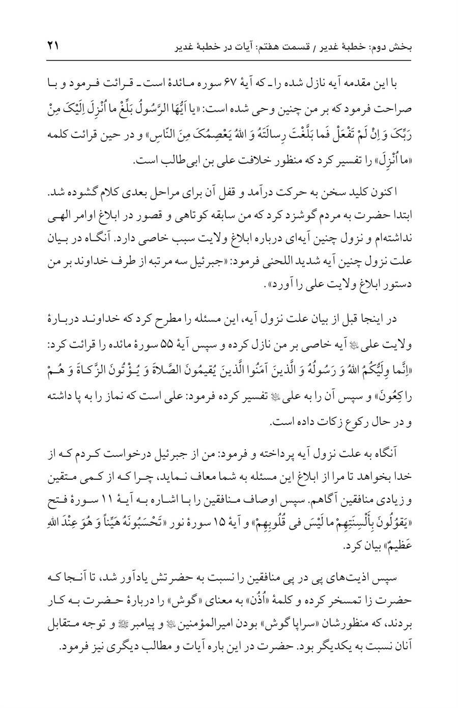 صفحه ۲۱