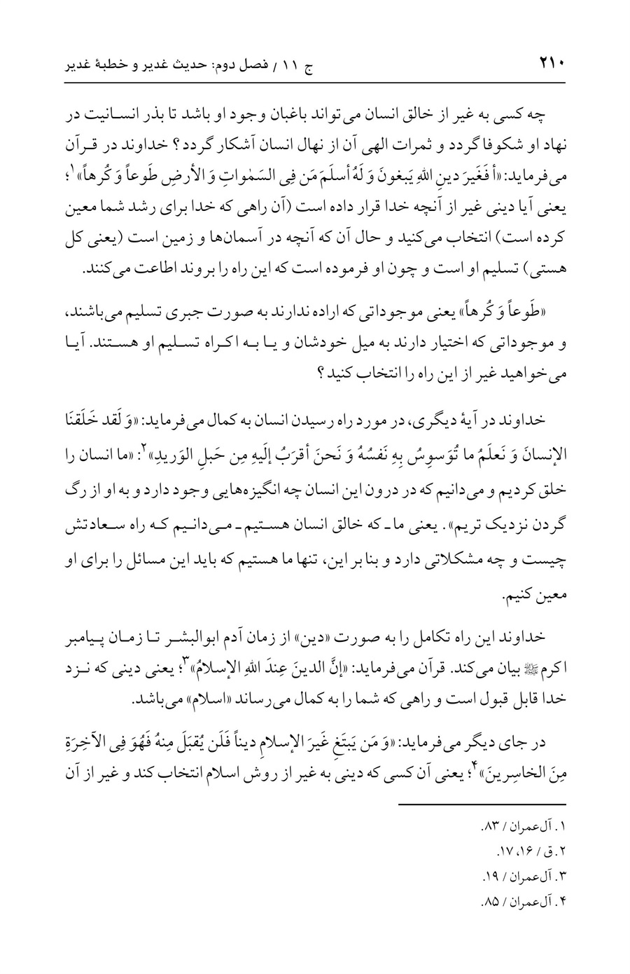 صفحه ۲۱۰