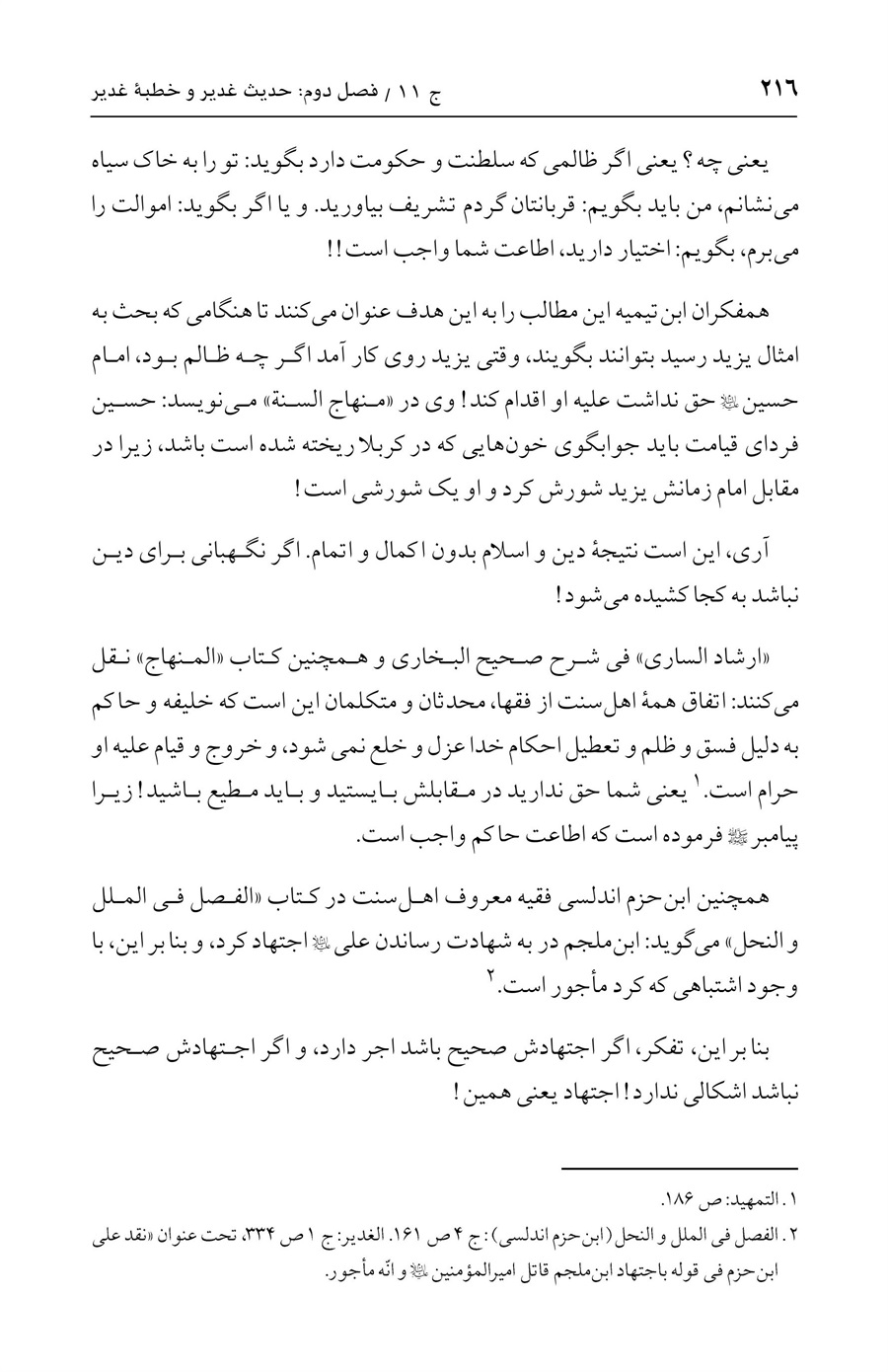 صفحه ۲۱۶