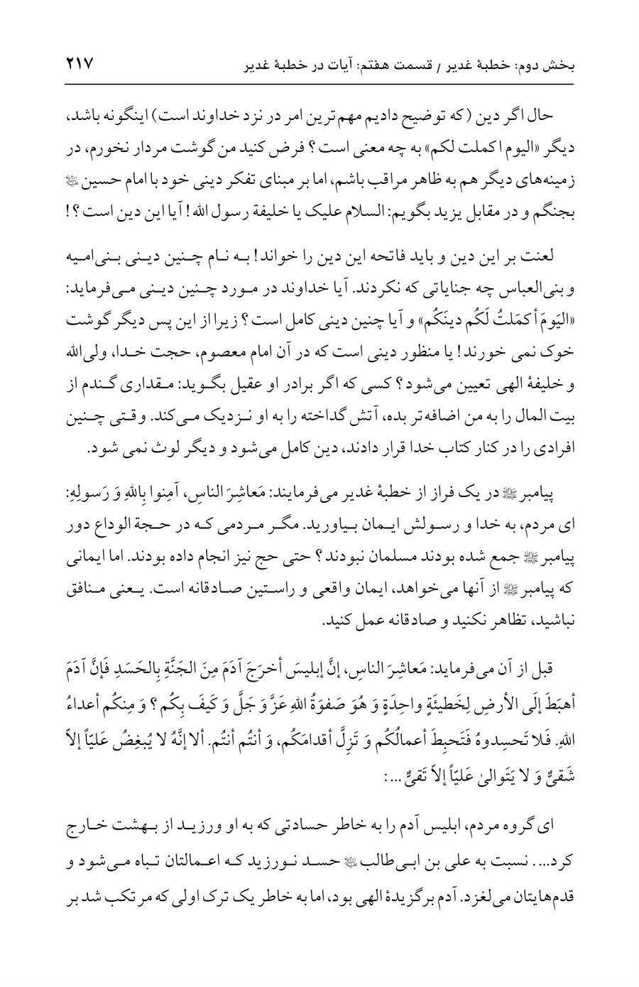 صفحه ۲۱۷