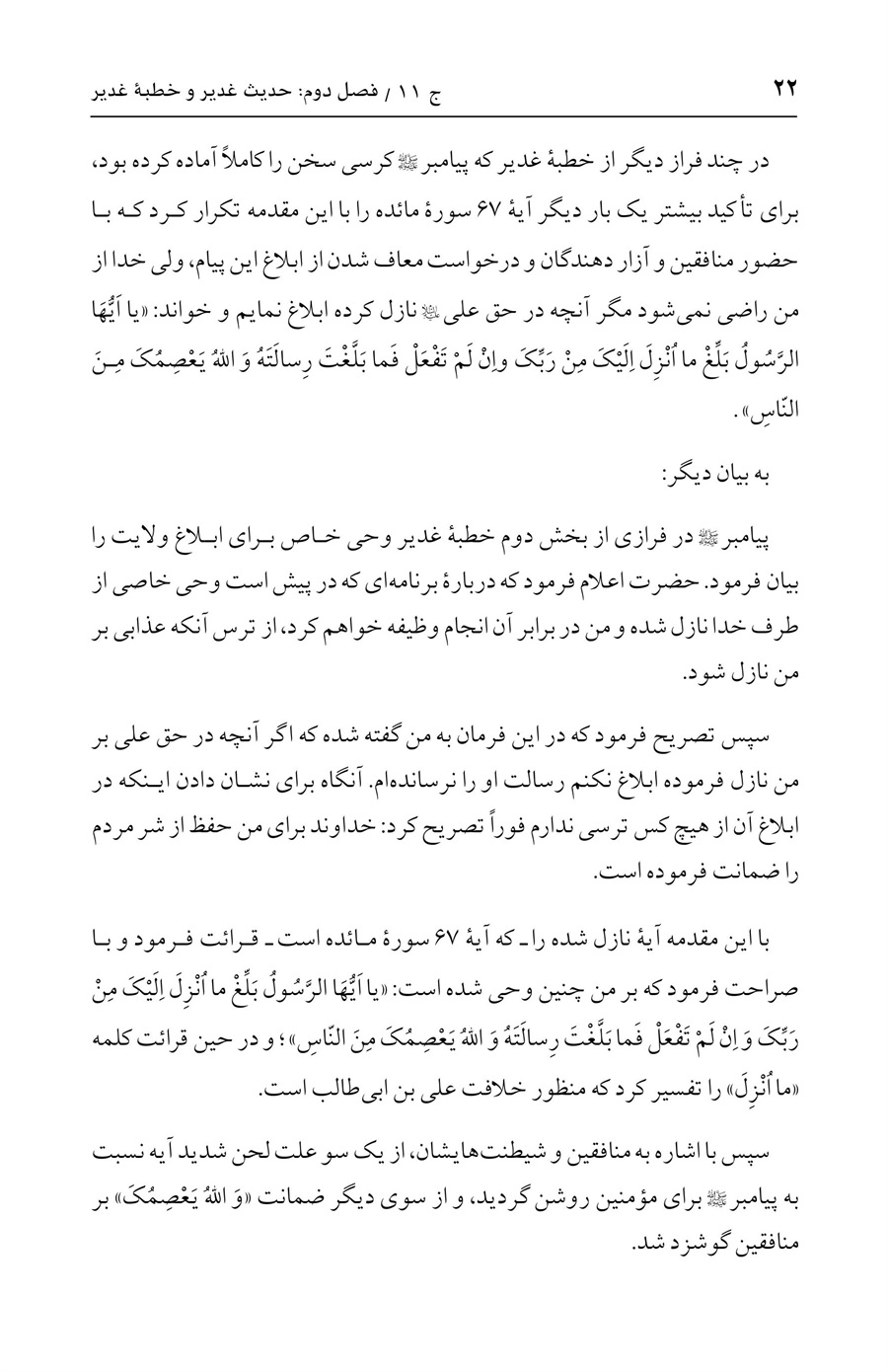 صفحه ۲۲