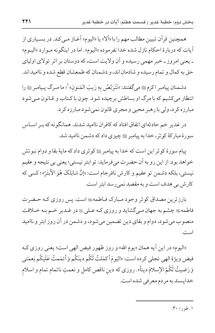 صفحه ۲۲۱