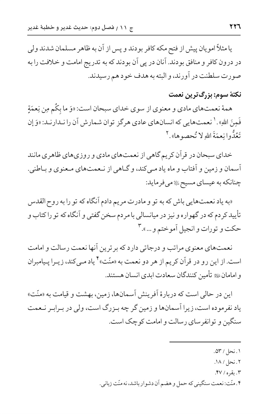 صفحه ۲۲۶