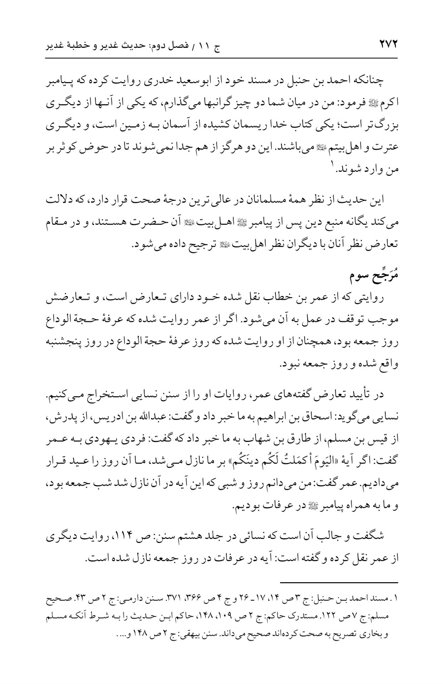صفحه ۲۷۲