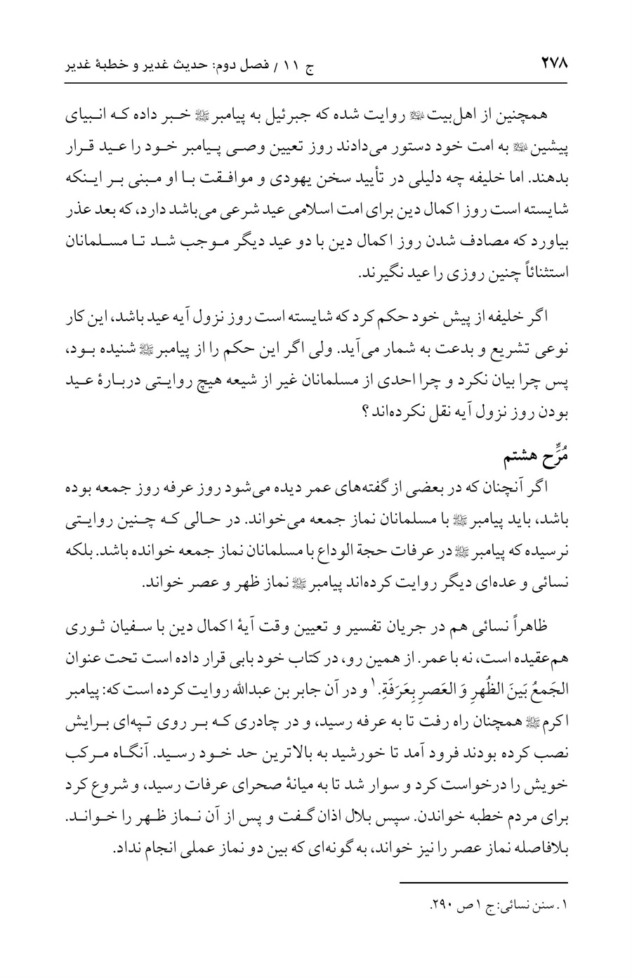 صفحه ۲۷۸