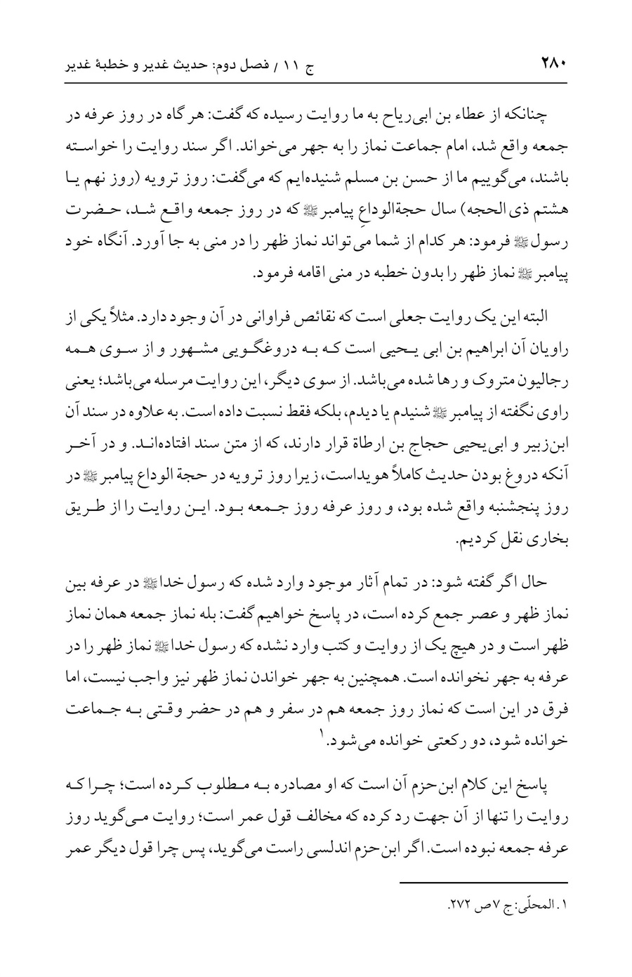صفحه ۲۸۰