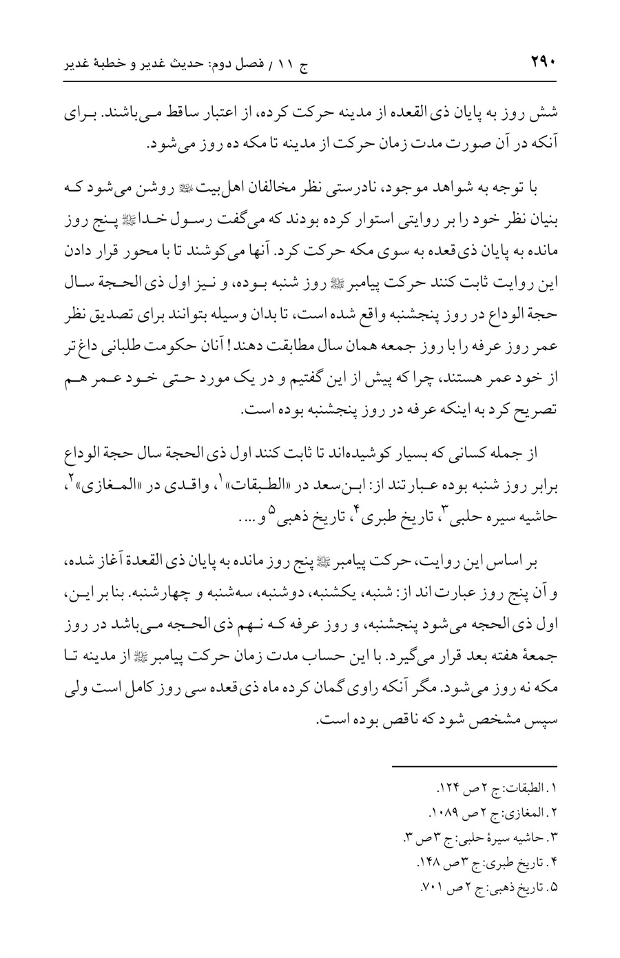 صفحه ۲۹۰